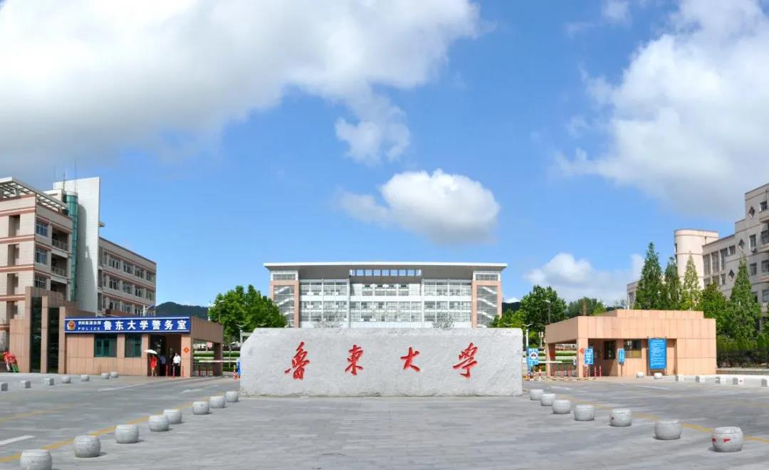 鲁东大学录取分数线是多少分？附2023年录取分数线