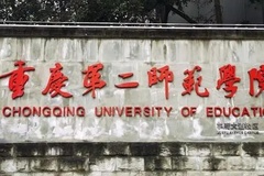 2024重庆第二师范学院录取分数线：最低449分（含各专业录取最低分）