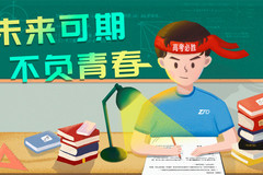 2024四川高考考试科目有什么？满分总分是多少？