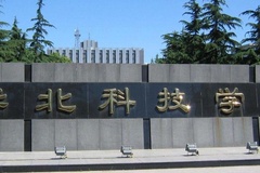 湖北考生490分物理类能读什么大学？2024年可以读哪些大学？