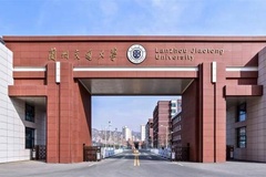 2024兰州交通大学录取分数线及位次一览：新疆考生2025填报参考