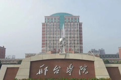 海南高考成绩546分能上什么大学？附2024年可以报考的大学名单