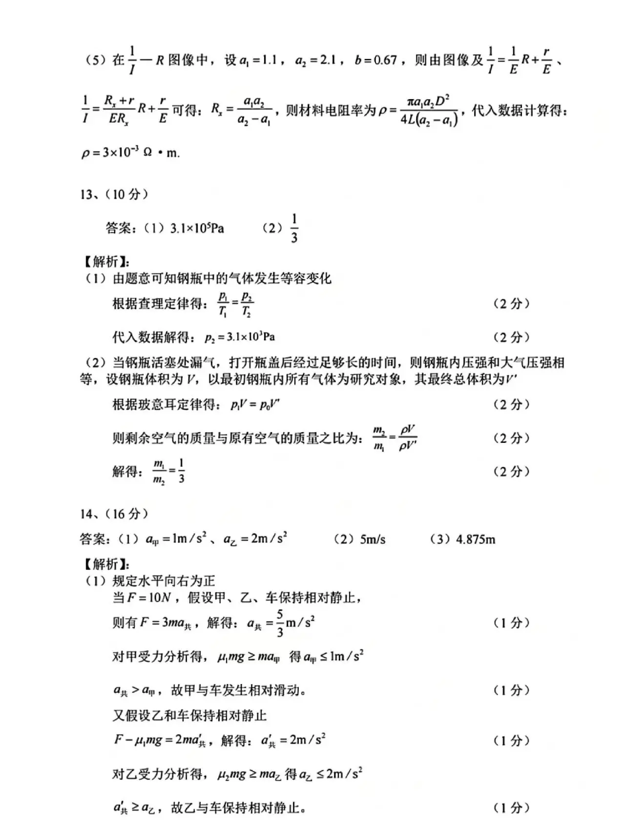 2024湖北七市州高三3月联考试卷及答案汇总（语文、数学、英语、物理、历史）