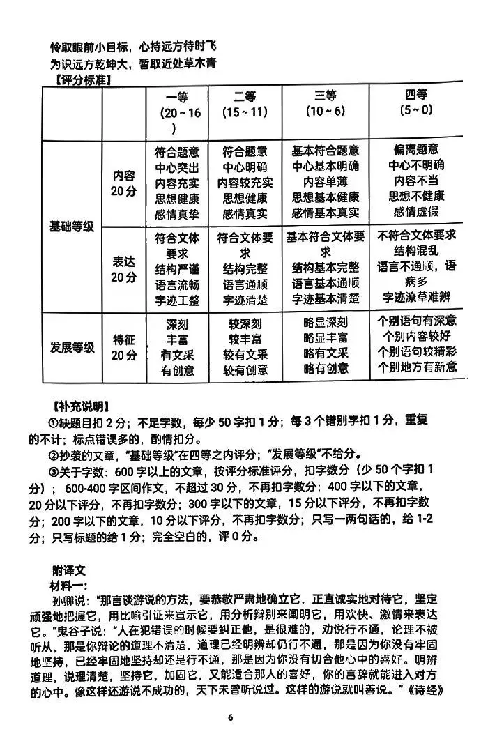 2024湖北七市州高三3月联考试卷及答案汇总（语文、数学、英语、物理、历史）