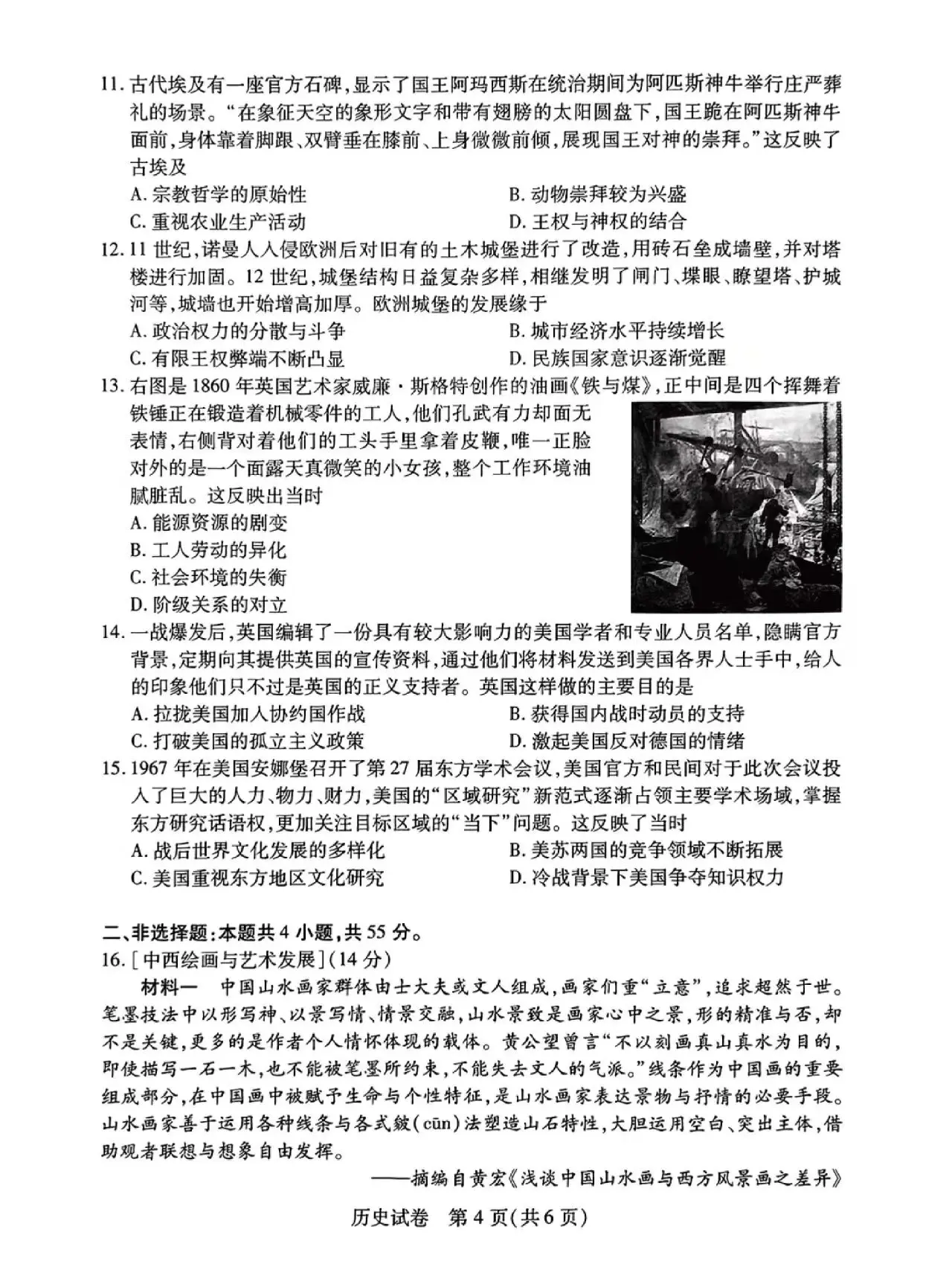 2024湖北七市州高三3月联考试卷及答案汇总（语文、数学、英语、物理、历史）