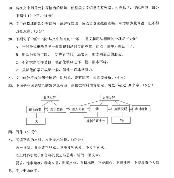 2024山东青岛一模试卷及答案汇总（语文）