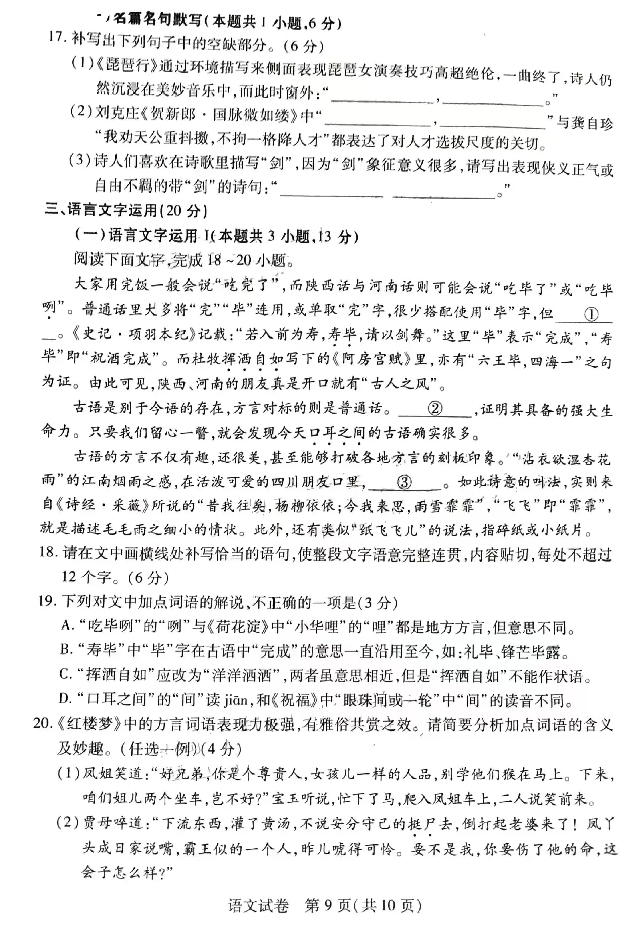 2024湖北七市州高三3月联考试卷及答案汇总（语文、数学、英语、物理、历史）