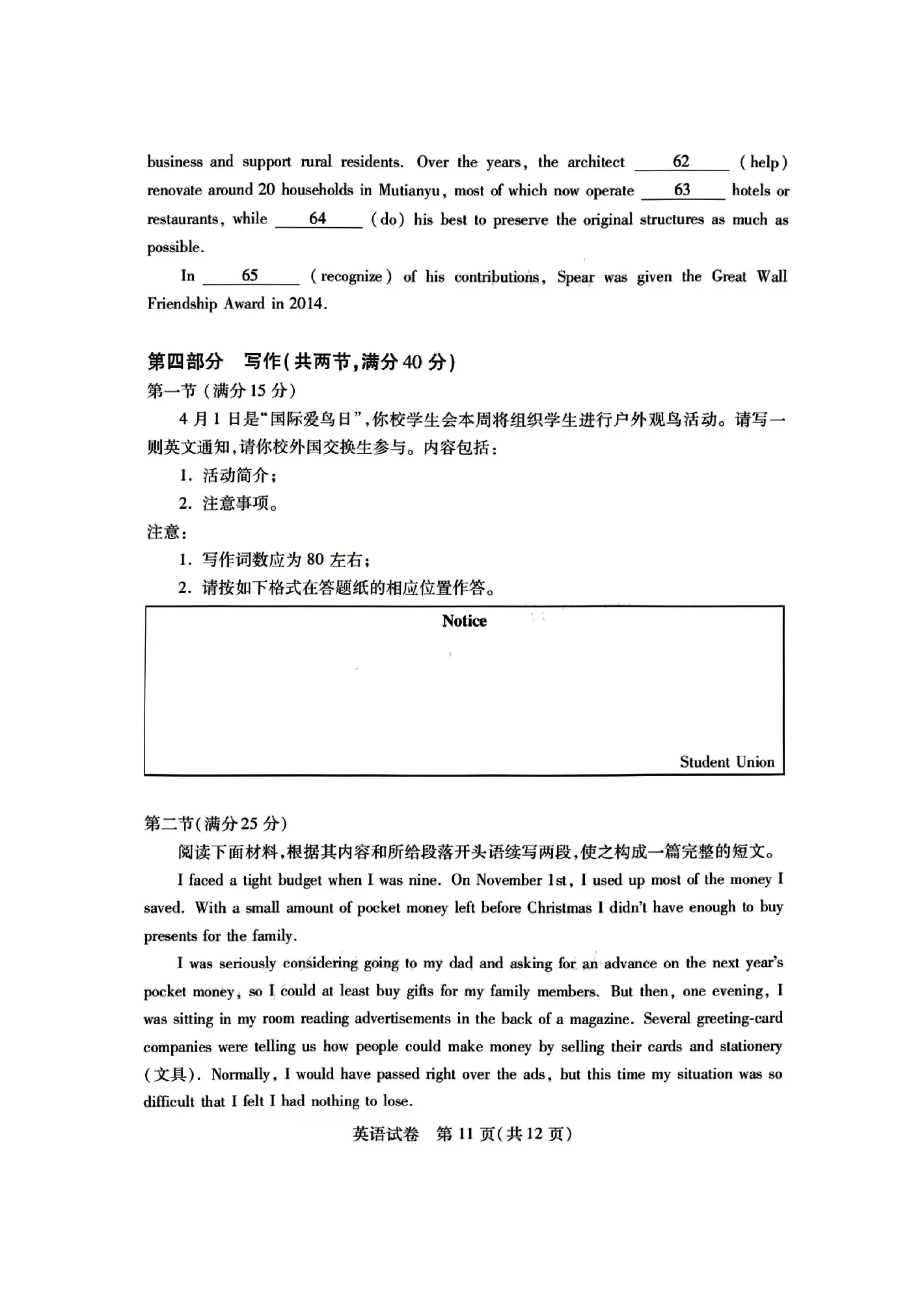 2024湖北七市州高三3月联考试卷及答案汇总（语文、数学、英语、物理、历史）