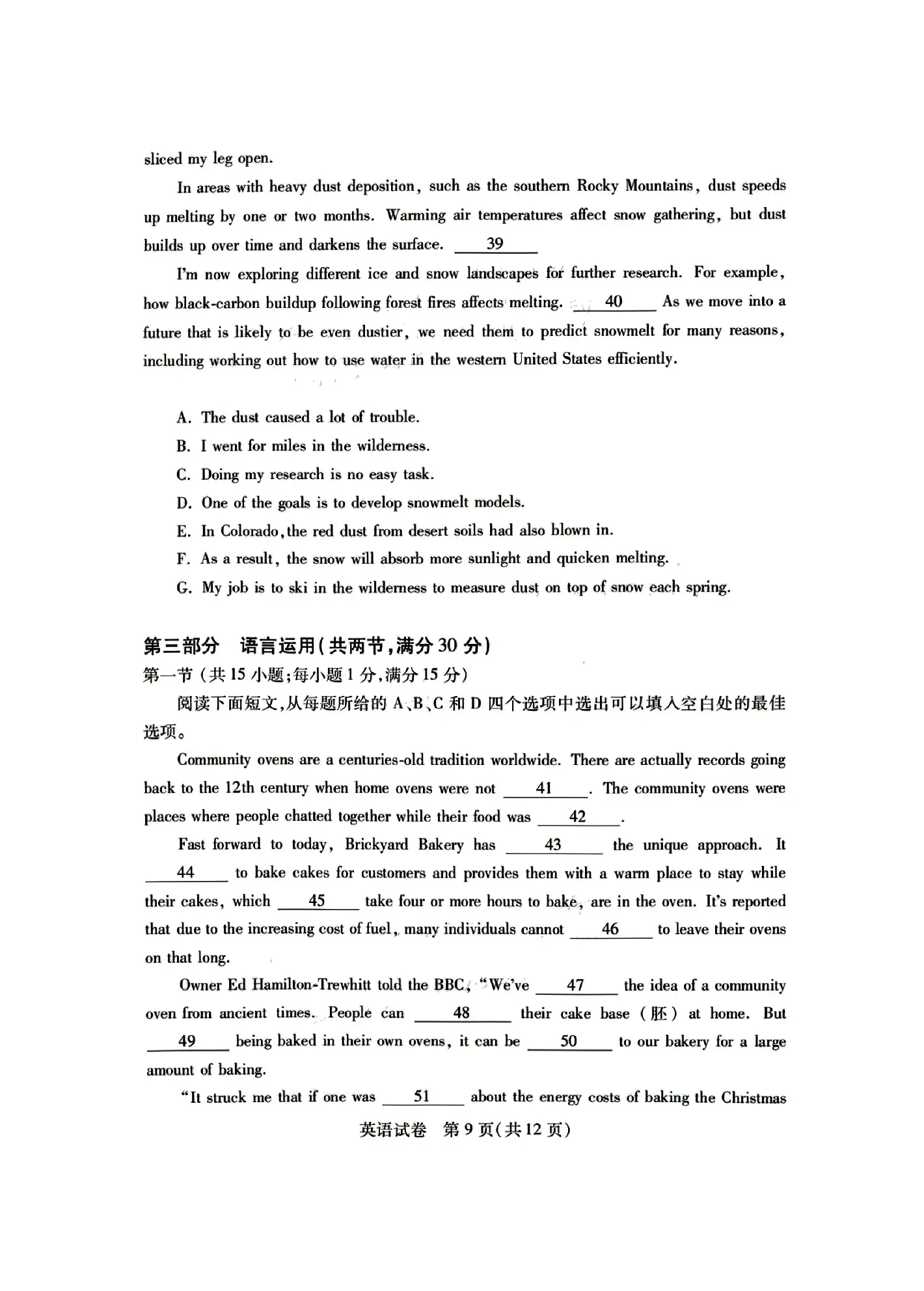 2024湖北七市州高三3月联考试卷及答案汇总（语文、数学、英语、物理、历史）