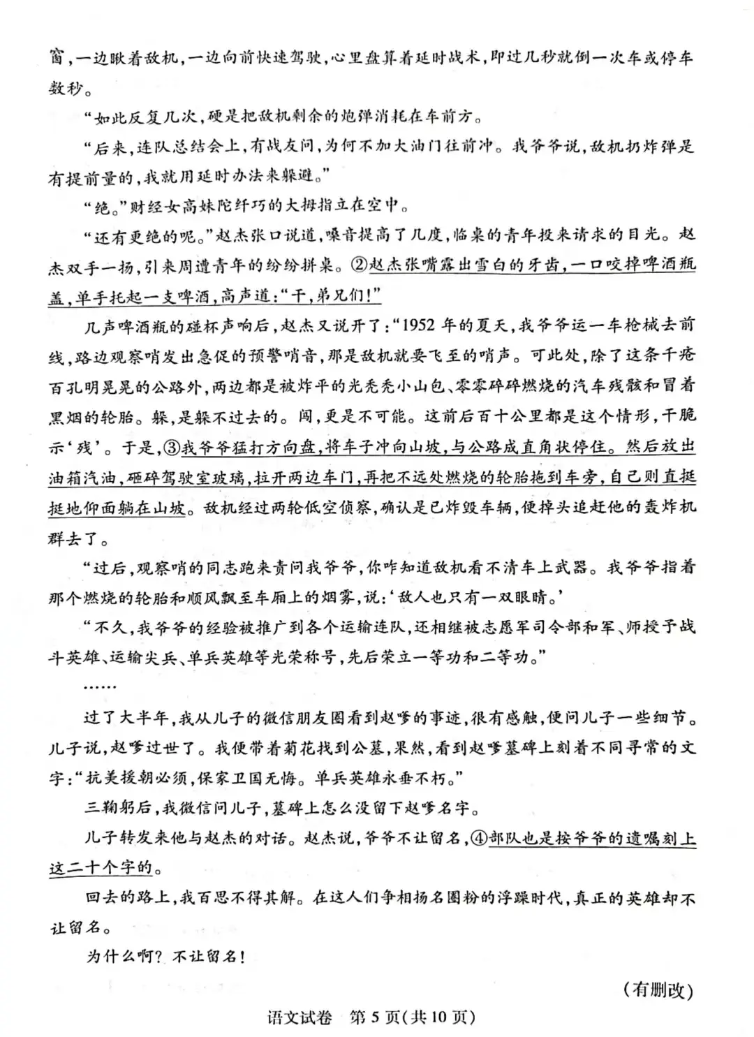 2024湖北省八市高三3月联考答案及试卷汇总（语文）