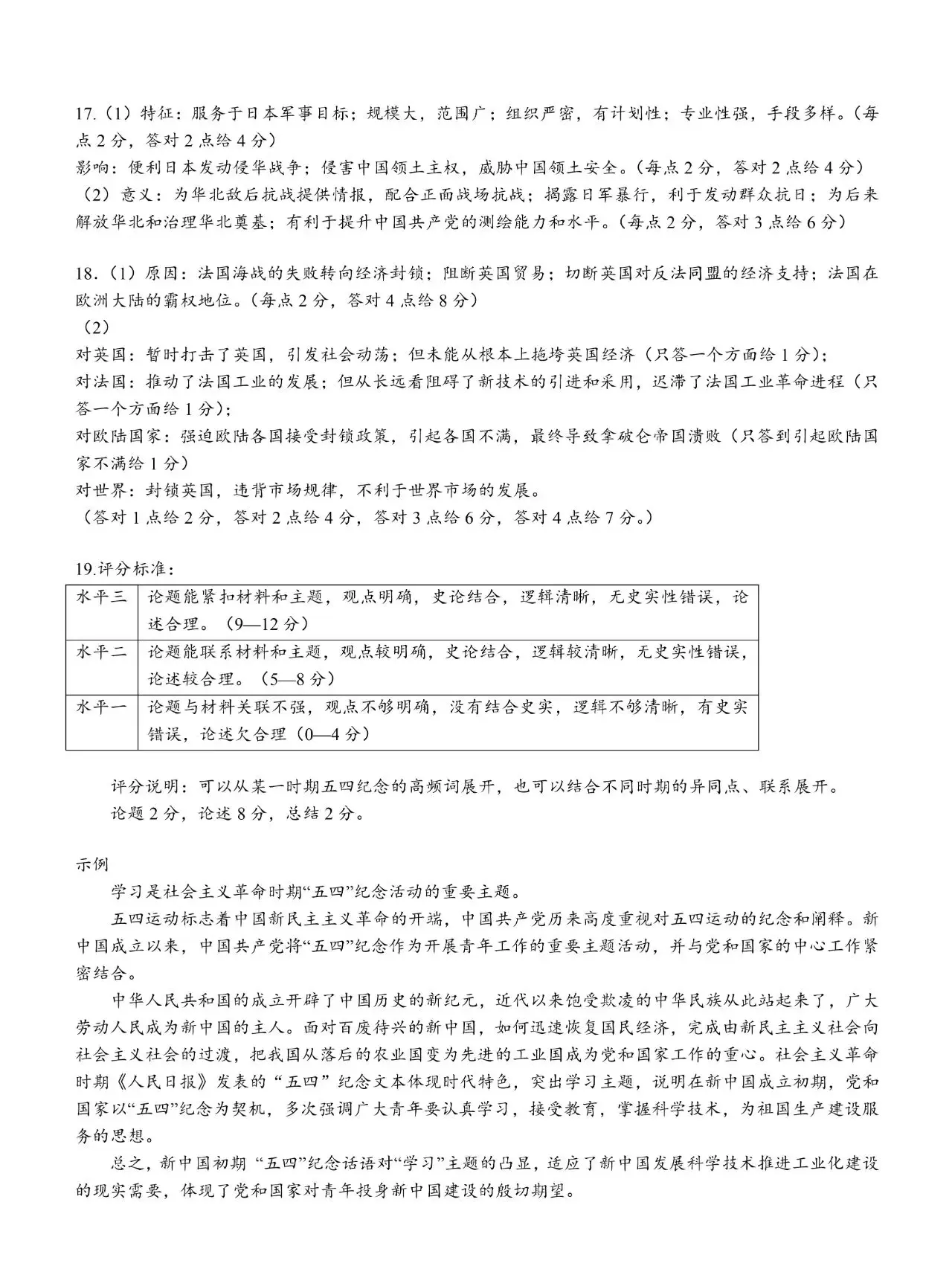 2024湖北七市州高三3月联考试卷及答案汇总（语文、数学、英语、物理、历史）