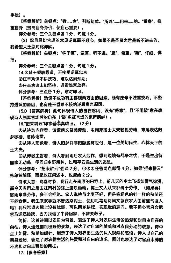 2024湖北七市州高三3月联考试卷及答案汇总（语文、数学、英语、物理、历史）