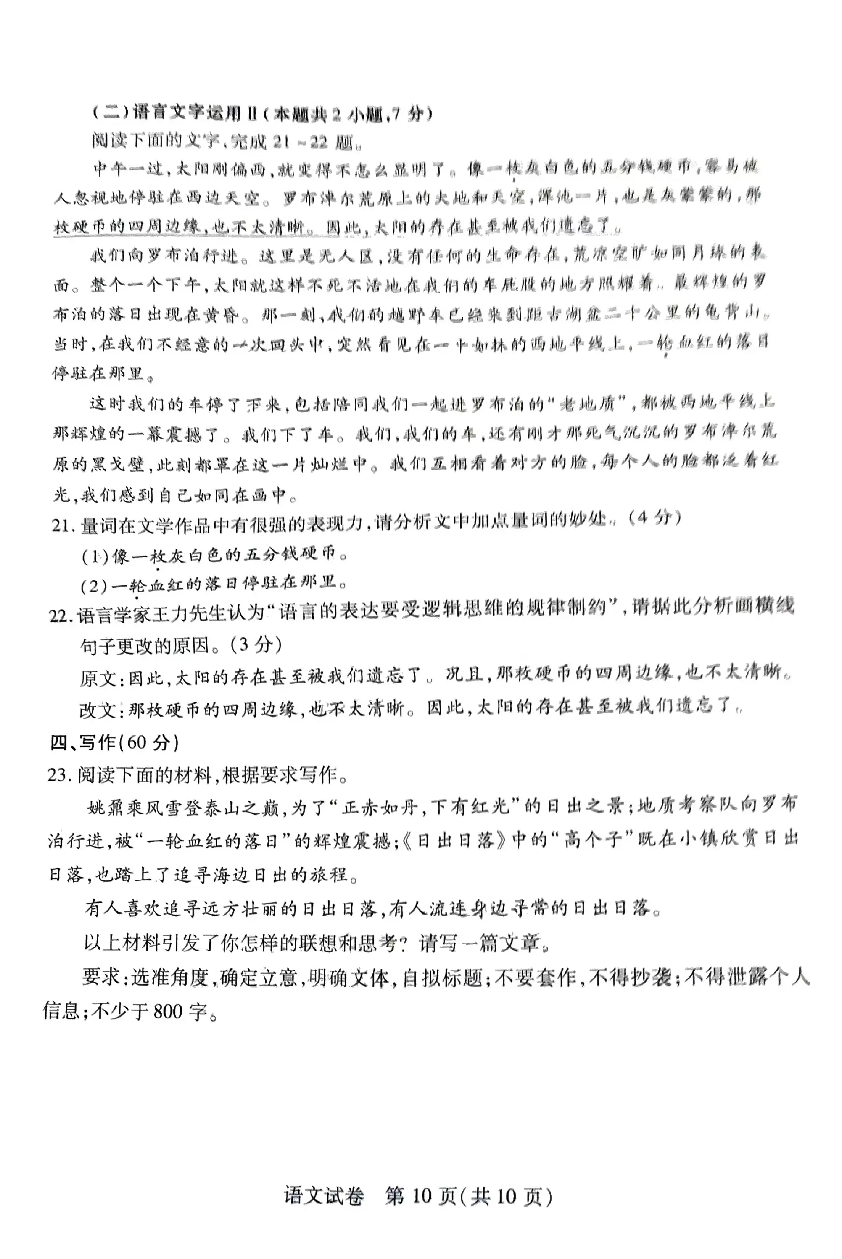 2024湖北七市州高三3月联考试卷及答案汇总（语文、数学、英语、物理、历史）