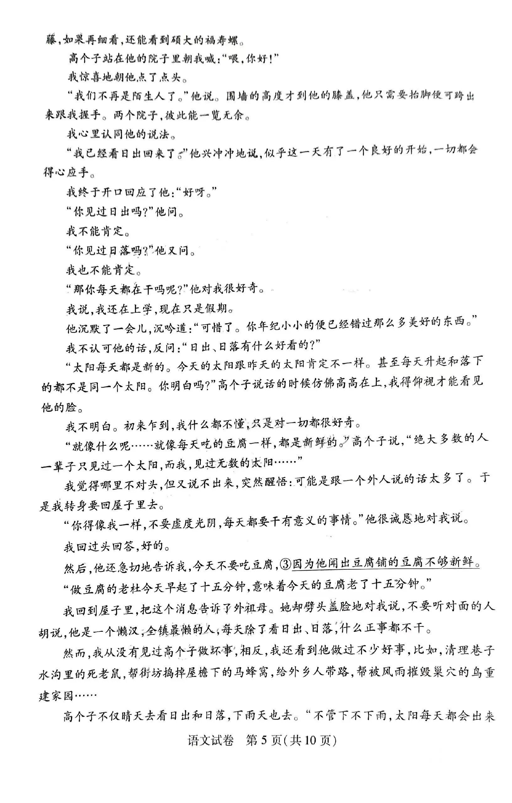 2024湖北七市州高三3月联考试卷及答案汇总（语文、数学、英语、物理、历史）