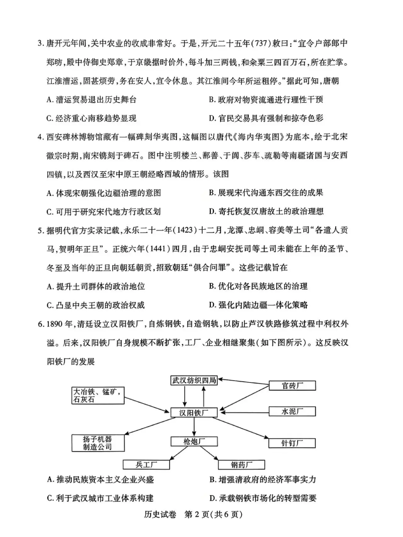 2024湖北七市州高三3月联考试卷及答案汇总（语文、数学、英语、物理、历史）