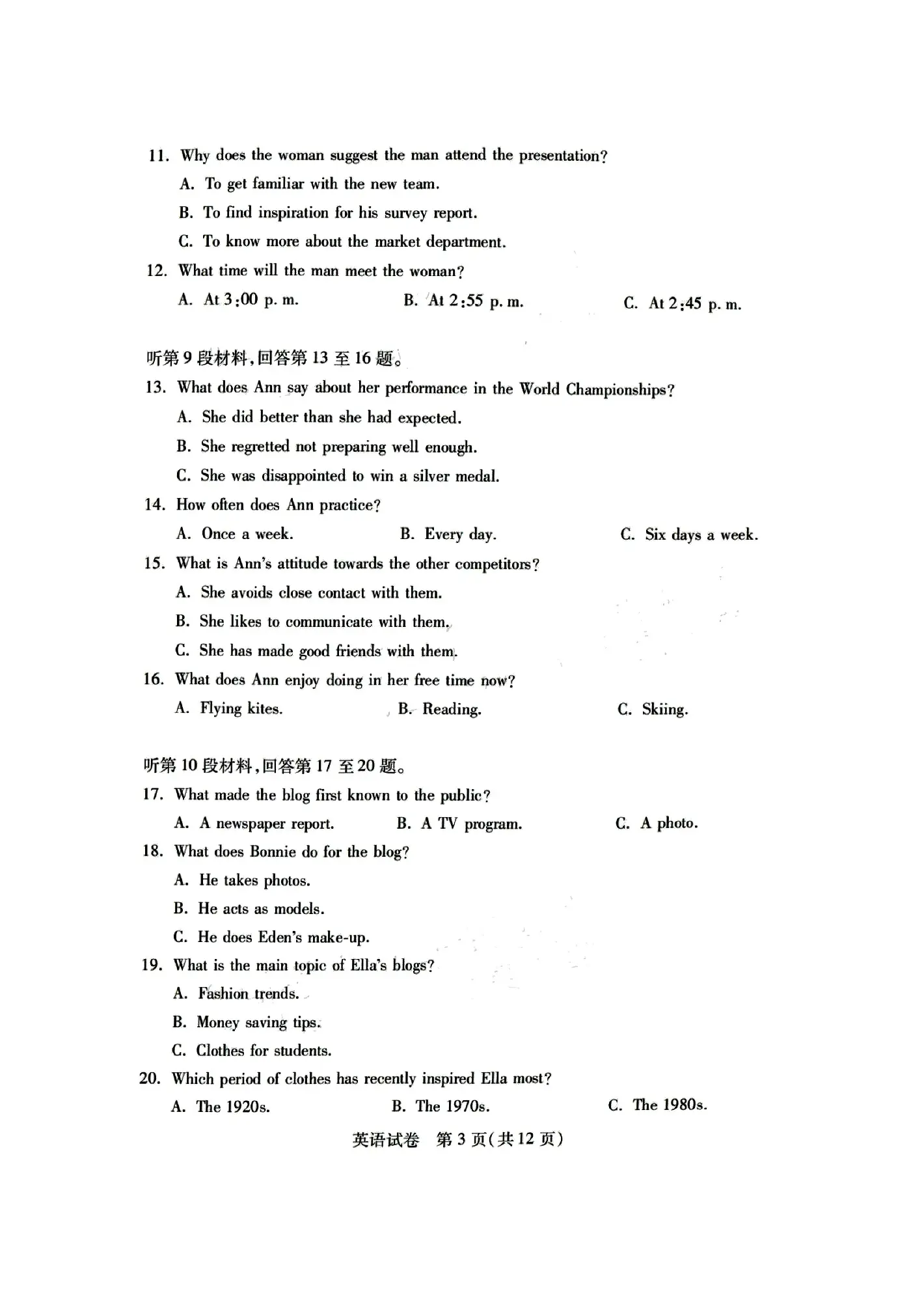 2024湖北七市州高三3月联考试卷及答案汇总（语文、数学、英语、物理、历史）