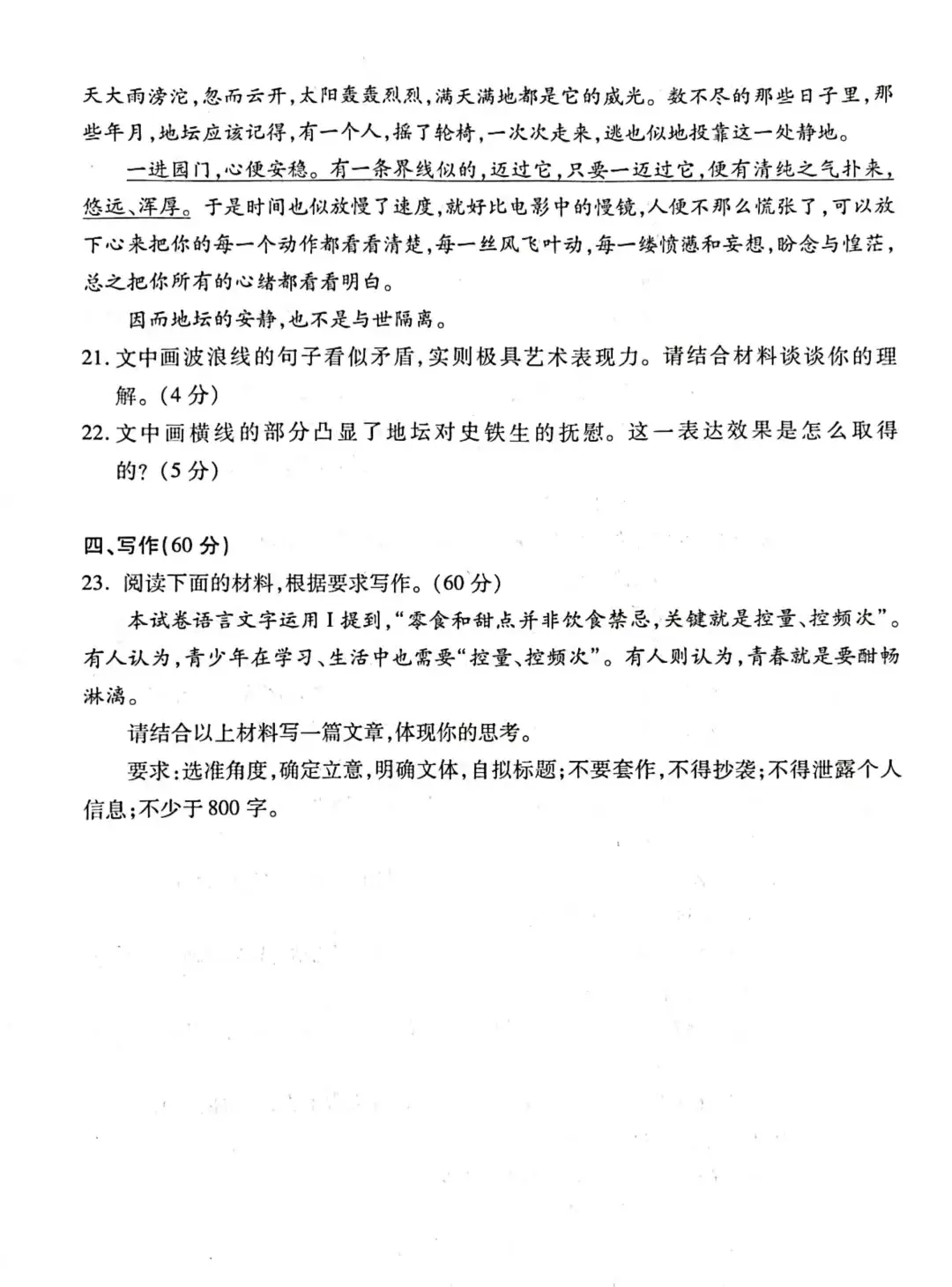 2024湖北省八市高三3月联考答案及试卷汇总（语文）