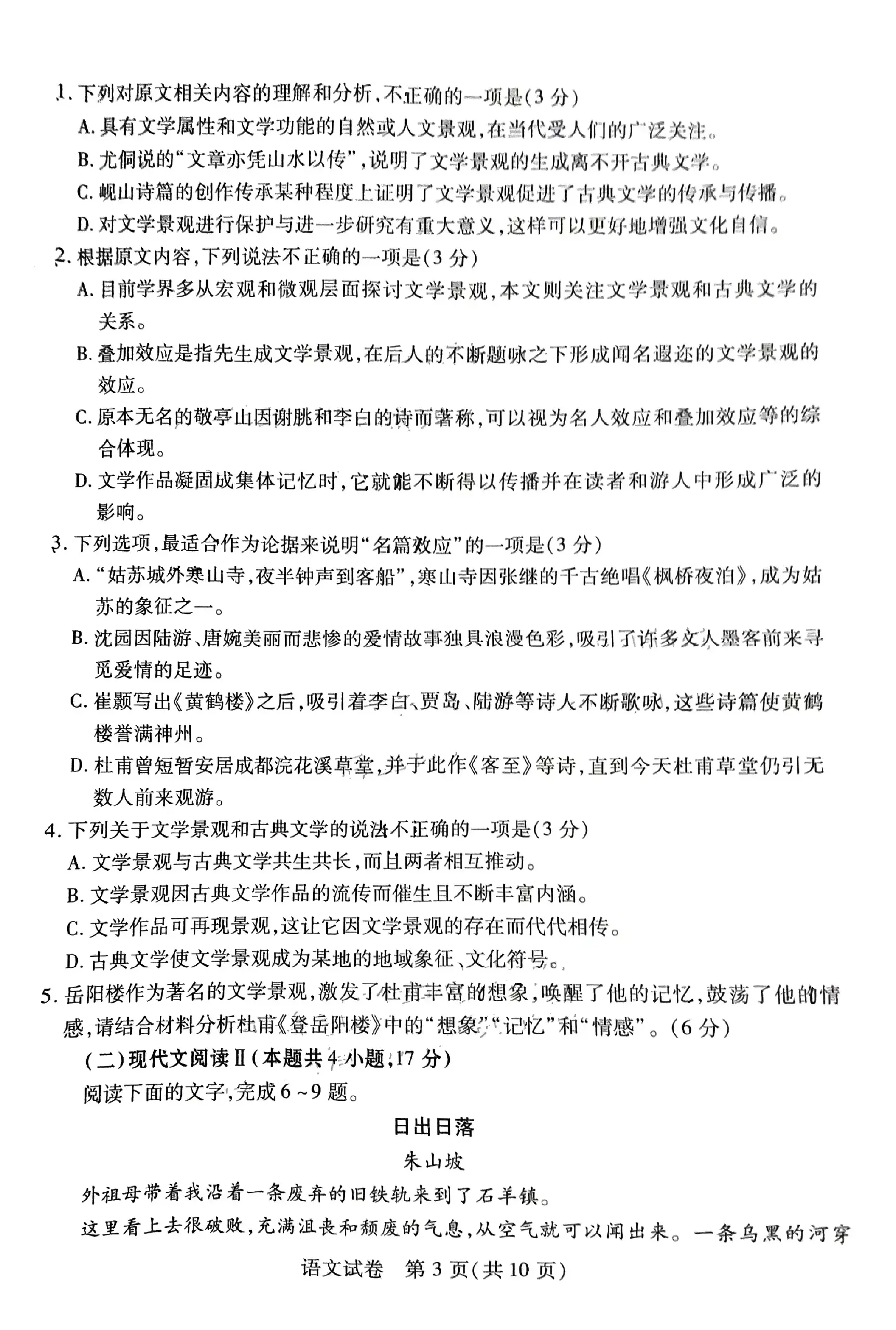 2024湖北七市州高三3月联考试卷及答案汇总（语文、数学、英语、物理、历史）