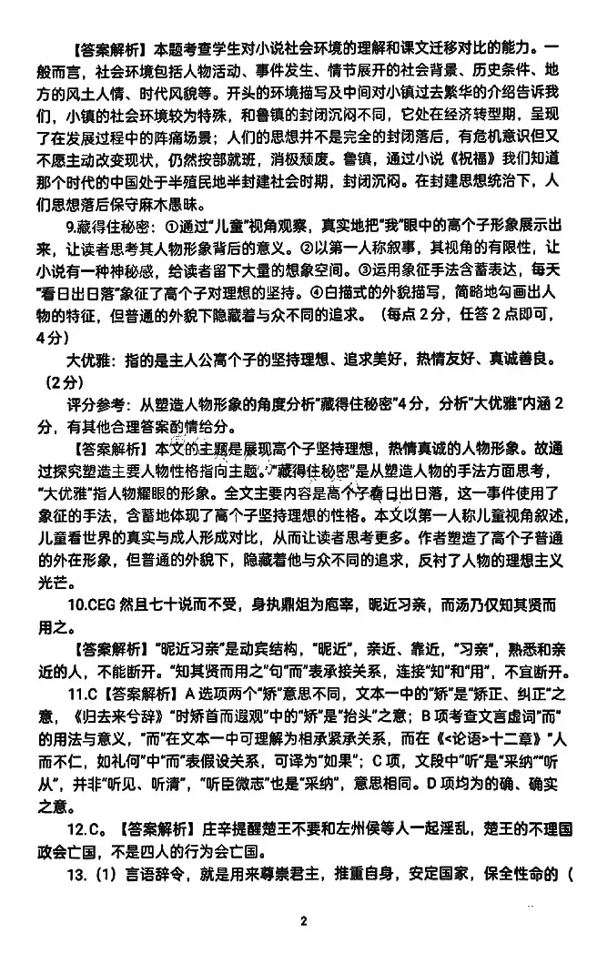 2024湖北七市州高三3月联考试卷及答案汇总（语文、数学、英语、物理、历史）