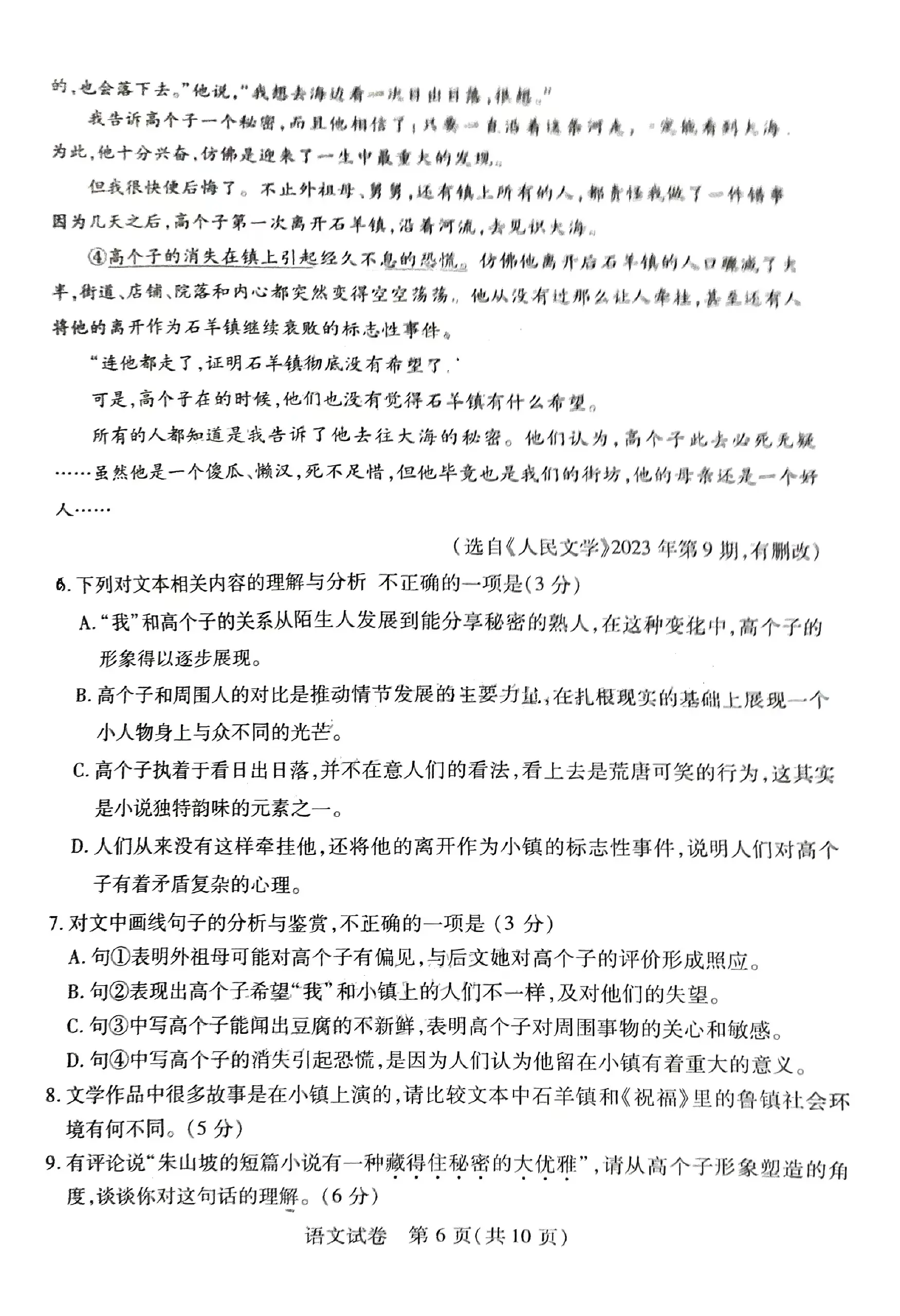 2024湖北七市州高三3月联考试卷及答案汇总（语文、数学、英语、物理、历史）