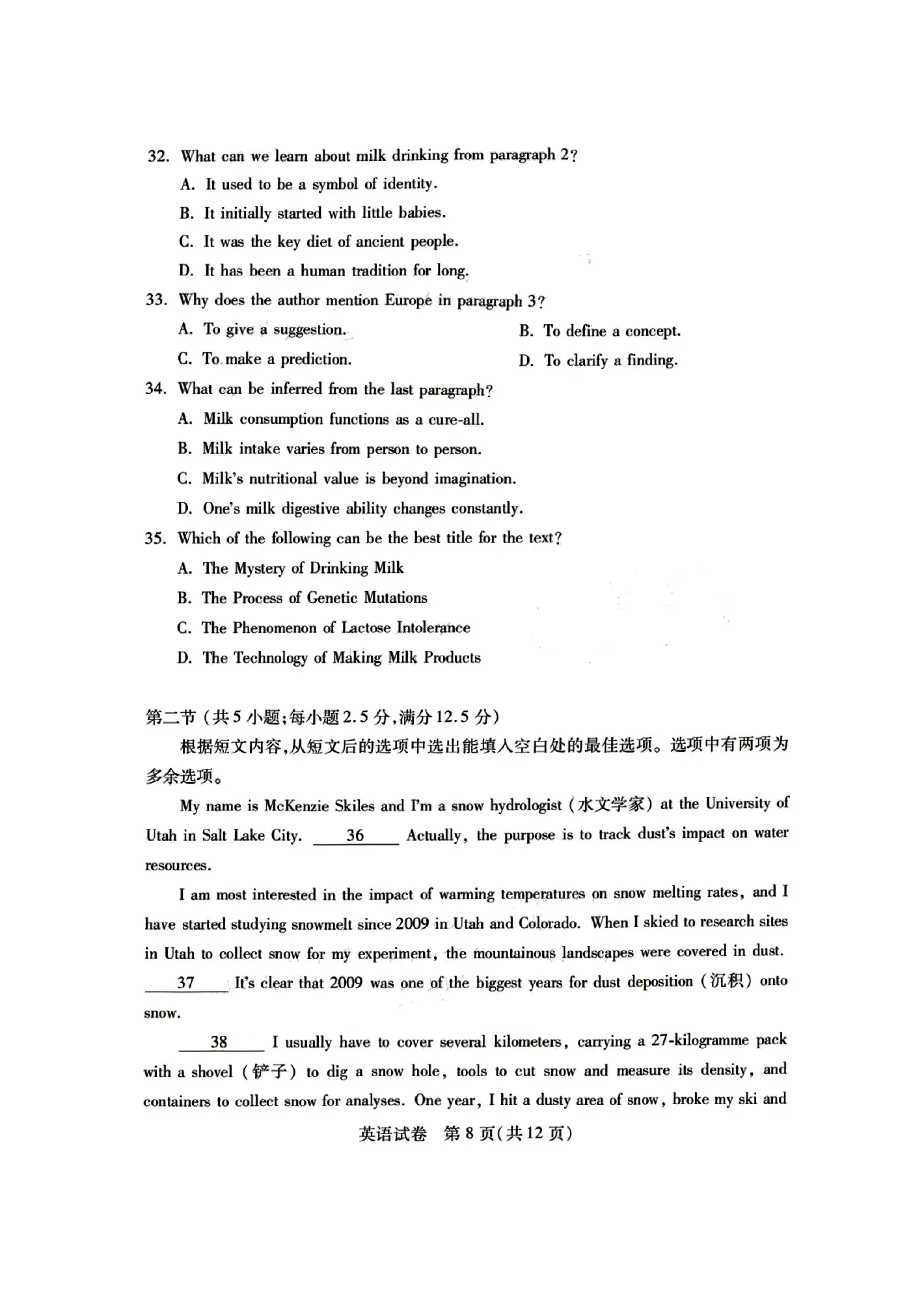 2024湖北七市州高三3月联考试卷及答案汇总（语文、数学、英语、物理、历史）