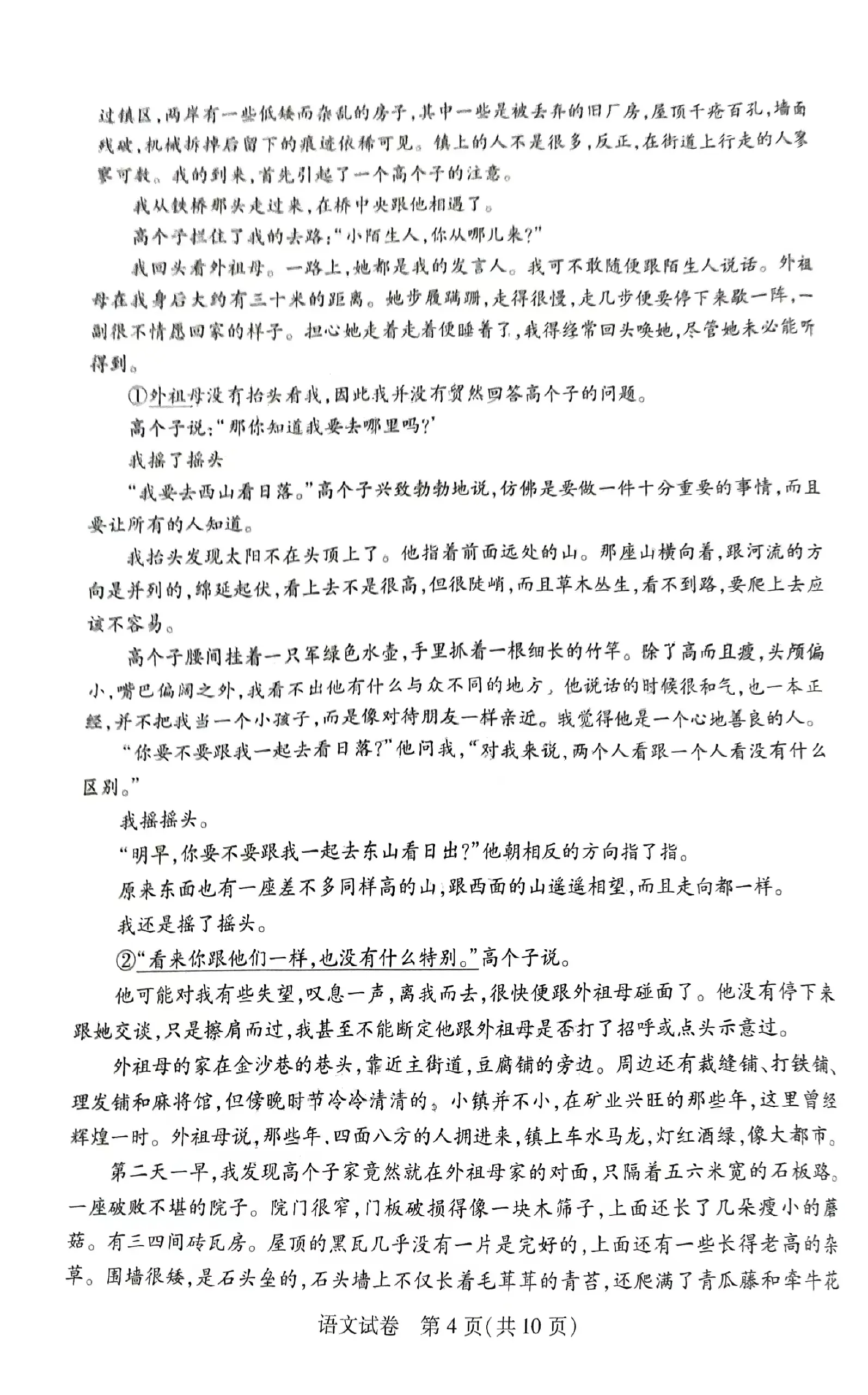 2024湖北七市州高三3月联考试卷及答案汇总（语文、数学、英语、物理、历史）