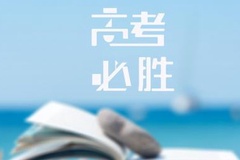 2024贵州高考是全国几卷？试卷难不难？