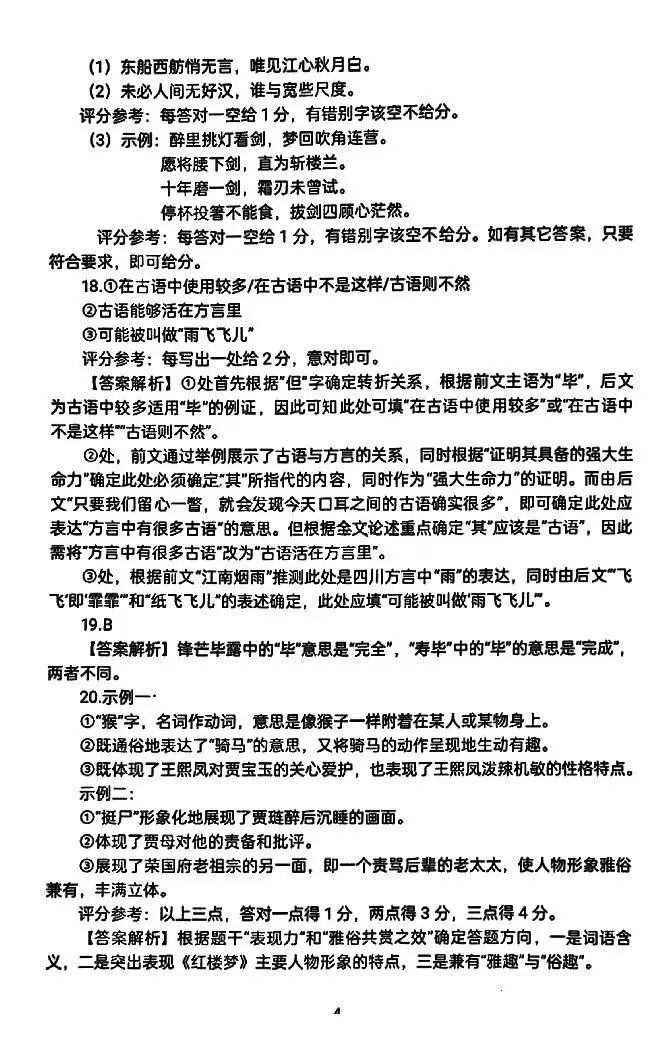 2024湖北七市州高三3月联考试卷及答案汇总（语文、数学、英语、物理、历史）