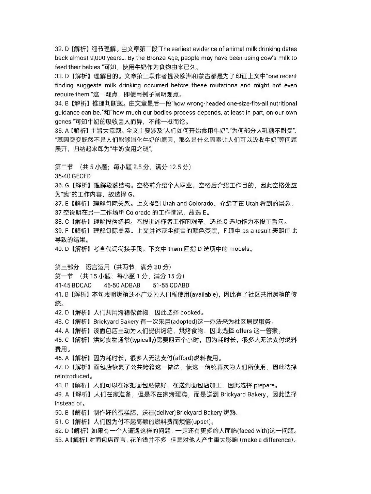 2024湖北七市州高三3月联考试卷及答案汇总（语文、数学、英语、物理、历史）