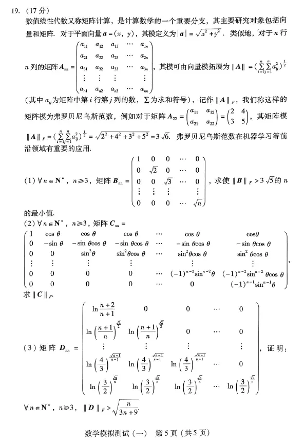 2024广东一模各科试卷及答案汇总（数学）