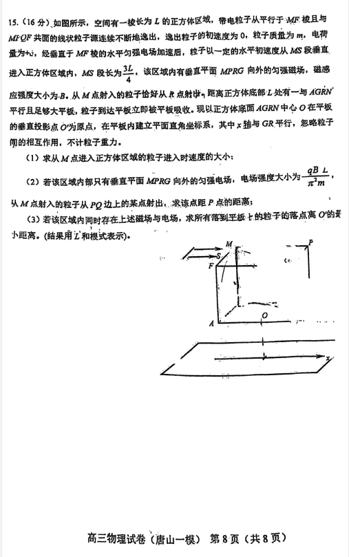 2024河北唐山一模试卷及答案汇总（语文、数学、物理、历史、英语）