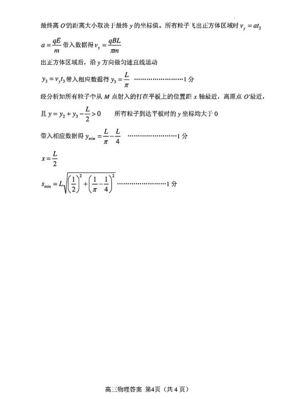 2024河北唐山一模试卷及答案汇总（语文、数学、物理、历史、英语）