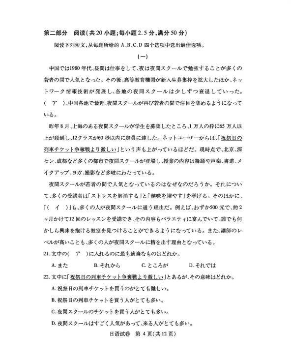 2024湖北七市州高三3月联考试卷及答案汇总（日语、化学、生物、政治、地理）