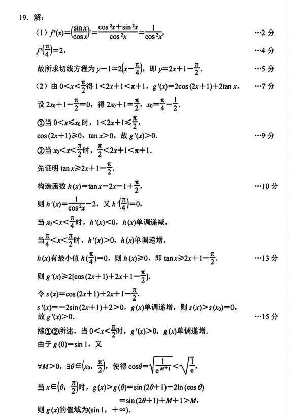 2024河北唐山一模试卷及答案汇总（语文、数学、物理、历史、英语）