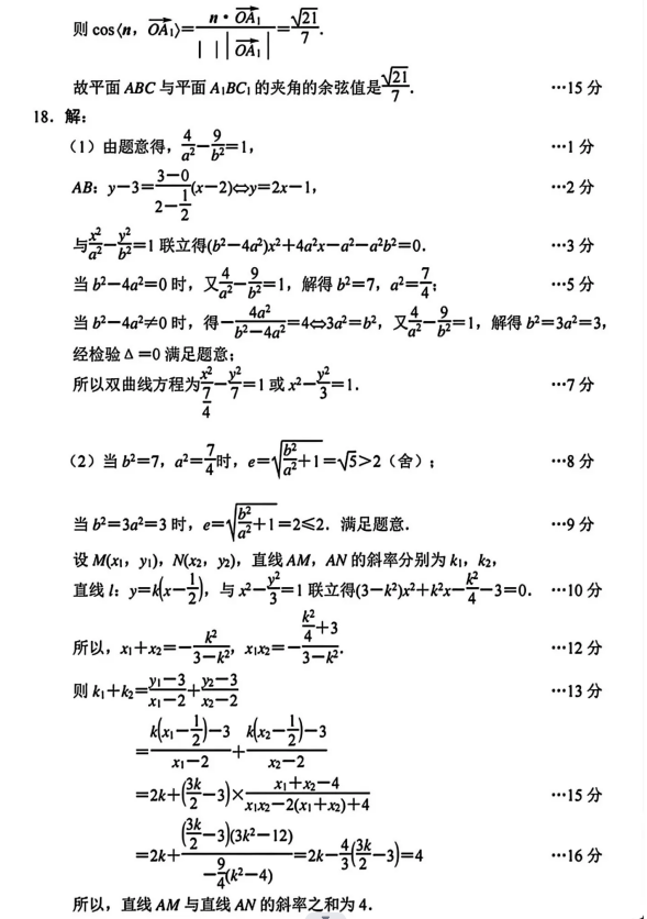 2024河北唐山一模试卷及答案汇总（语文、数学、物理、历史、英语）