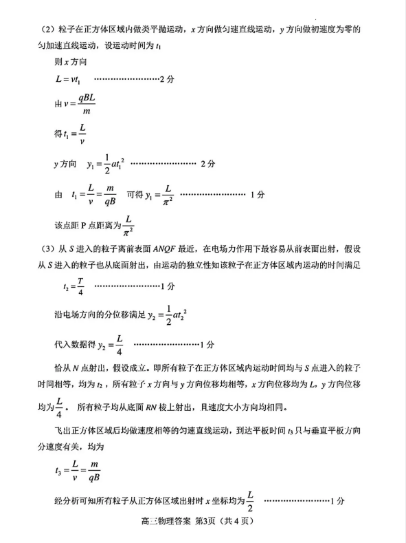 2024河北唐山一模试卷及答案汇总（语文、数学、物理、历史、英语）