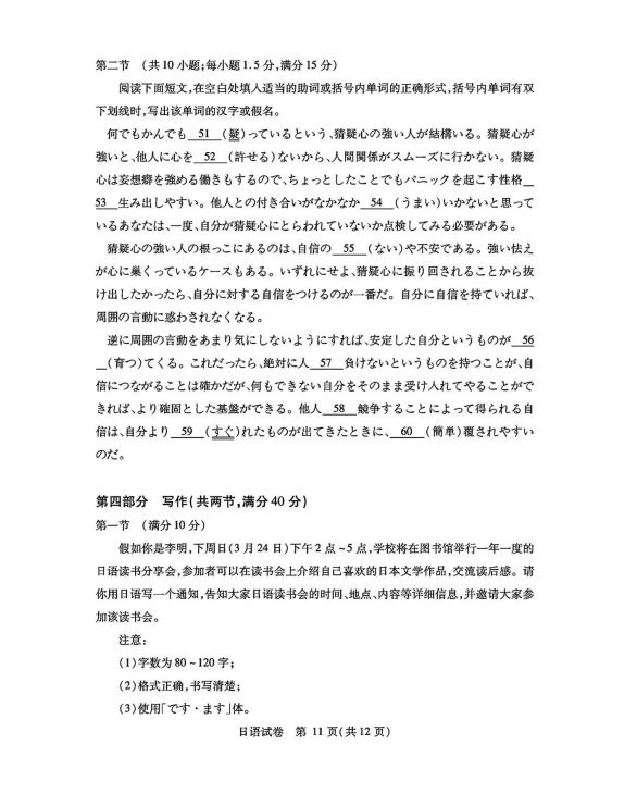 2024湖北七市州高三3月联考试卷及答案汇总（日语、化学、生物、政治、地理）