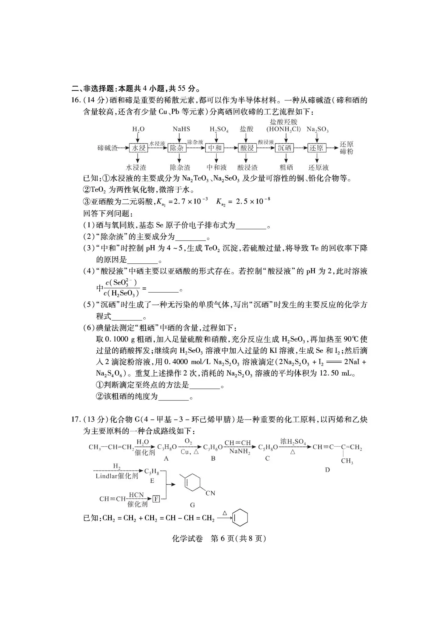 2024湖北七市州高三3月联考试卷及答案汇总（日语、化学、生物、政治、地理）