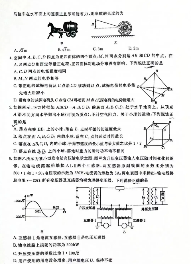 2024聊城一模各科试卷及答案汇总（语文、物理、英语）