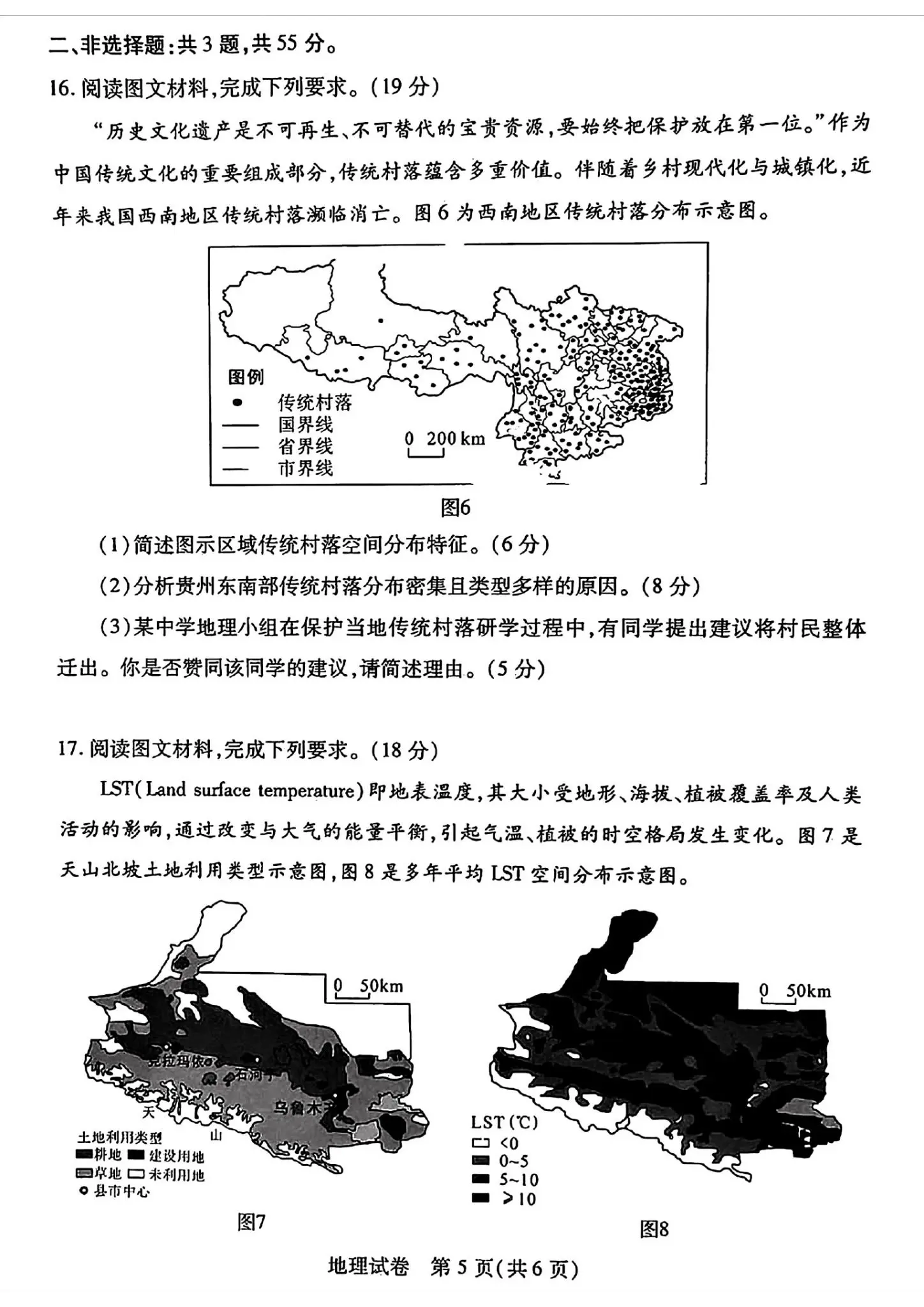 2024湖北七市州高三3月联考试卷及答案汇总（日语、化学、生物、政治、地理）