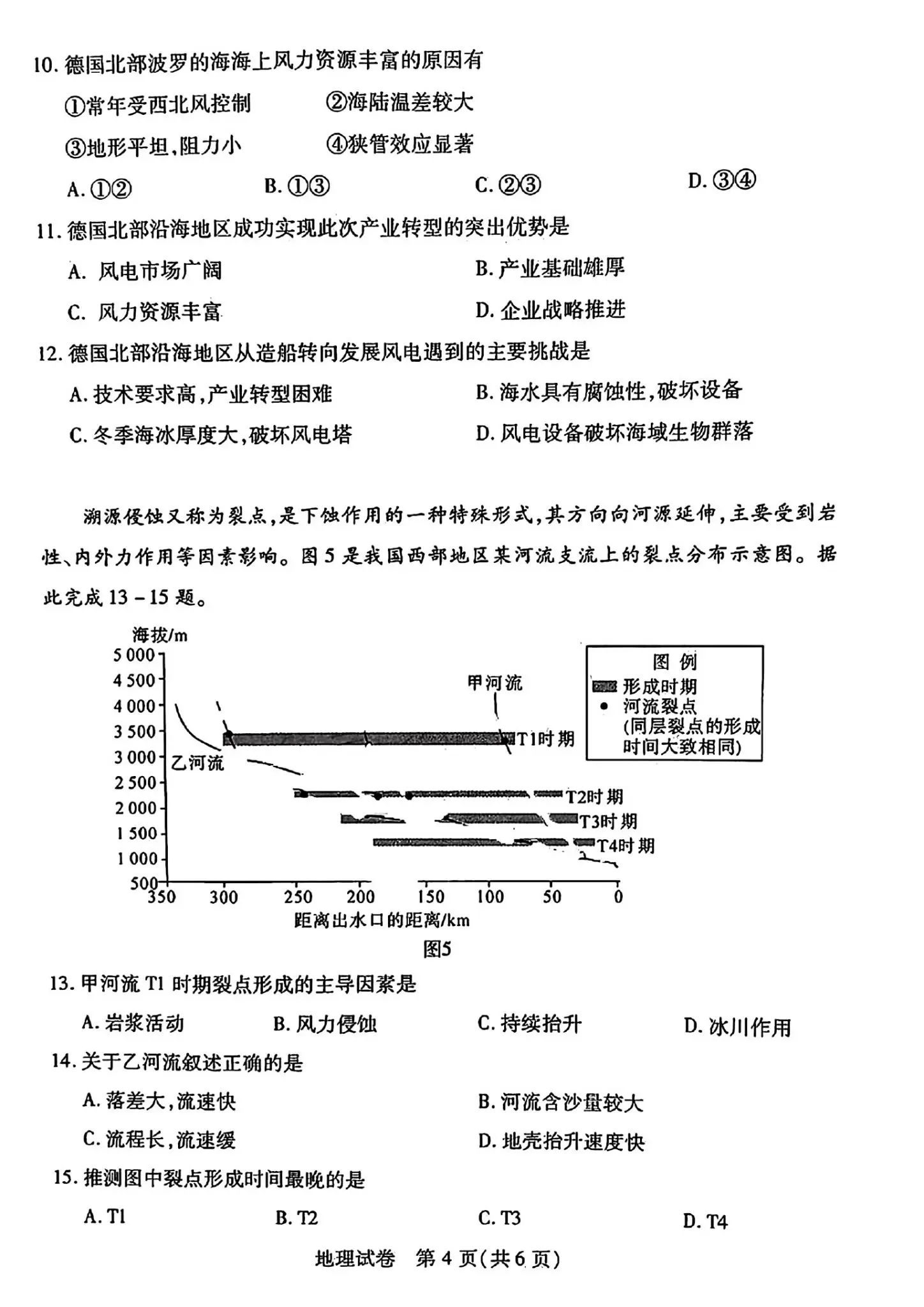 2024湖北七市州高三3月联考试卷及答案汇总（日语、化学、生物、政治、地理）