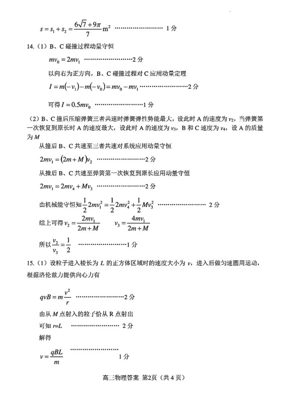 2024河北唐山一模试卷及答案汇总（语文、数学、物理、历史、英语）