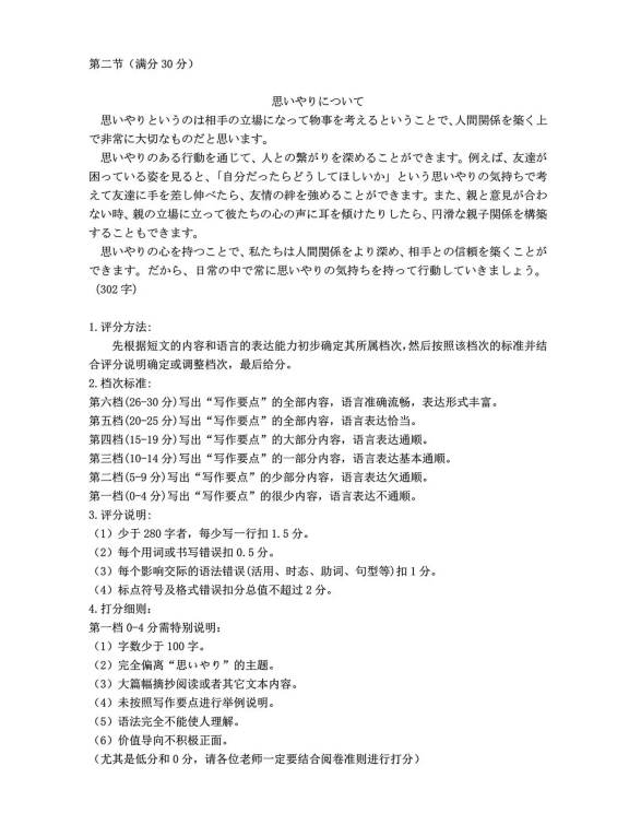 2024湖北七市州高三3月联考试卷及答案汇总（日语、化学、生物、政治、地理）