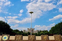 2023潍坊学院录取分数线是多少 附最低分及位次