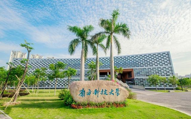 南方科技大学2024综合评价正在报名中，高考多少分能报？