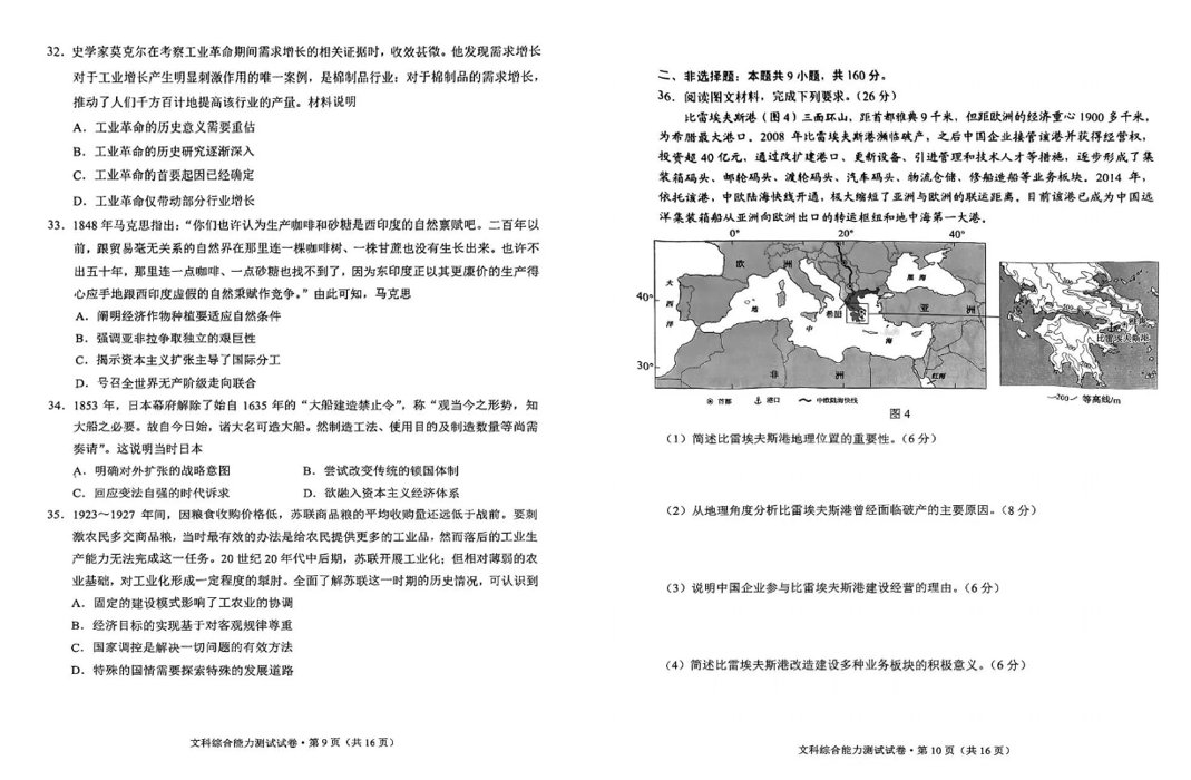 2024云南省高三第一次统测试卷及答案汇总（数学、英语、理综/文综）