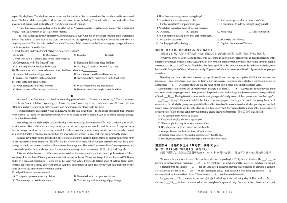 2024山东青岛一模试卷及答案汇总（英语、物理、历史、化学、生物）