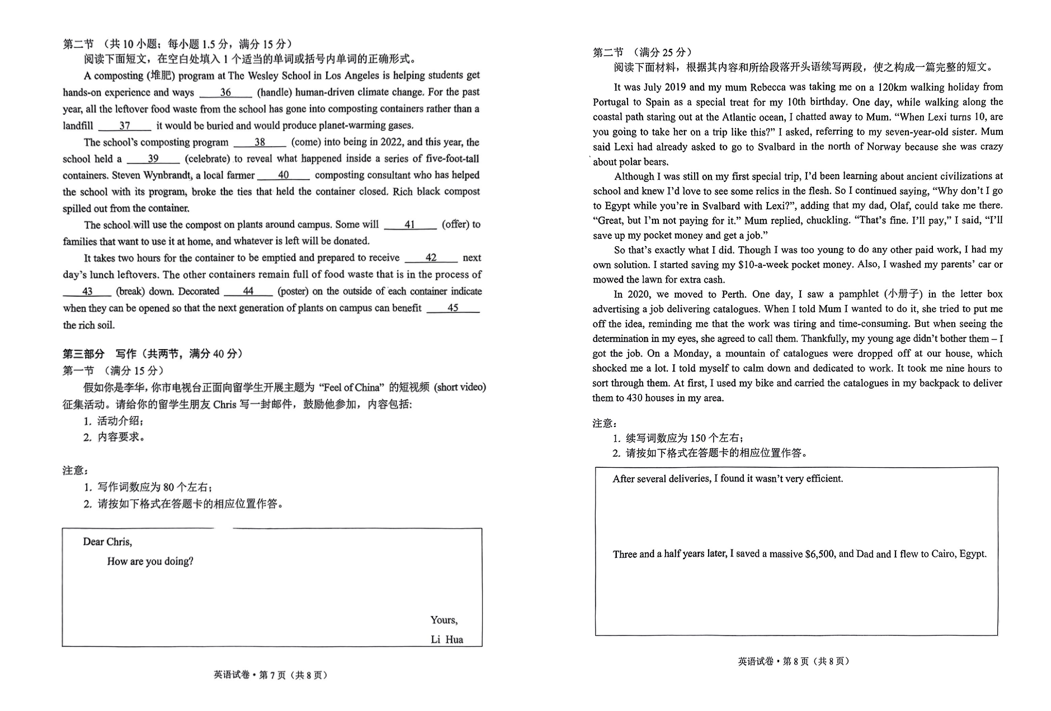 2024云南省高三第一次统测试卷及答案汇总（数学、英语、理综/文综）