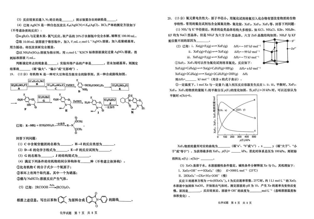 2024山东青岛一模试卷及答案汇总（英语、物理、历史、化学、生物）