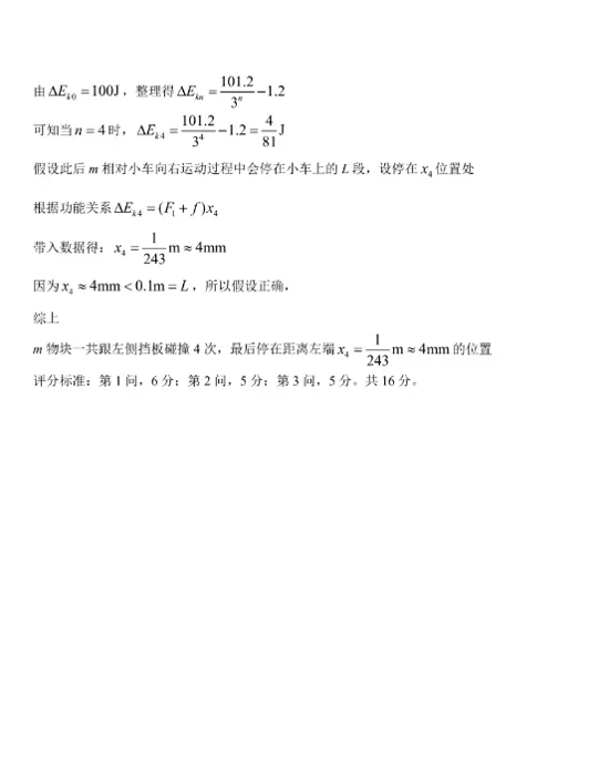 2024山东青岛一模试卷及答案汇总（英语、物理、历史、化学、生物）